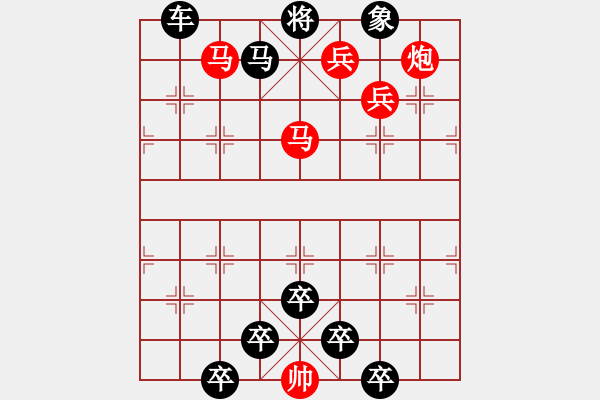 象棋棋譜圖片：《雅韻齋》【 迎 新 納 福 】 秦 臻 擬局 - 步數(shù)：30 