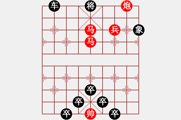 象棋棋譜圖片：《雅韻齋》【 迎 新 納 福 】 秦 臻 擬局 - 步數(shù)：40 