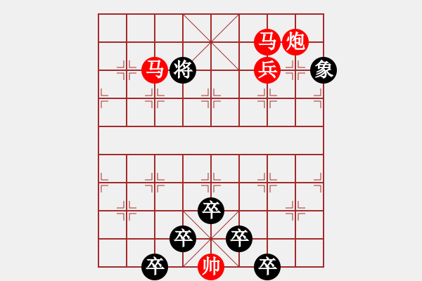 象棋棋譜圖片：《雅韻齋》【 迎 新 納 福 】 秦 臻 擬局 - 步數(shù)：50 