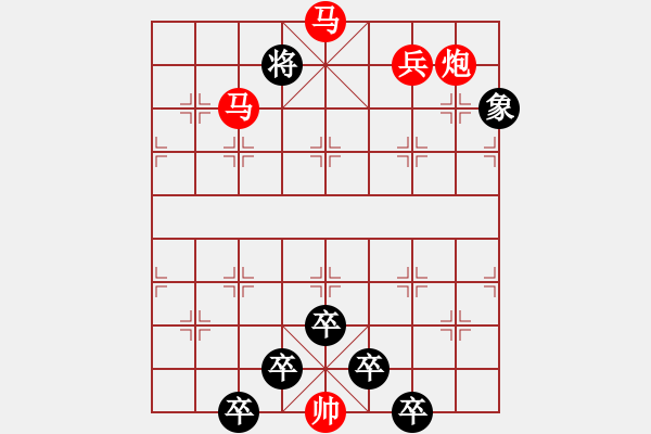 象棋棋譜圖片：《雅韻齋》【 迎 新 納 福 】 秦 臻 擬局 - 步數(shù)：53 