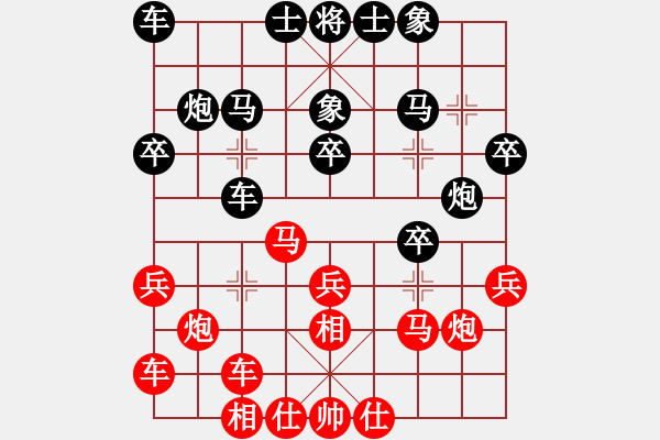 象棋棋譜圖片：2 （仙指） - 步數(shù)：20 