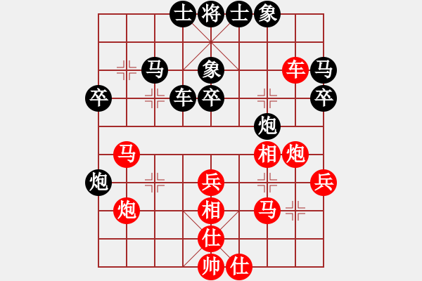 象棋棋譜圖片：2 （仙指） - 步數(shù)：40 