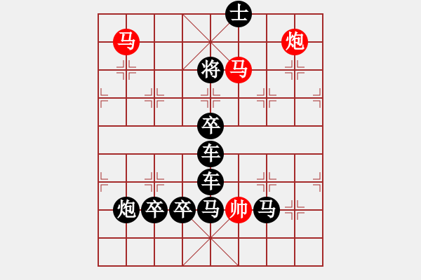 象棋棋譜圖片：百花齊放6 - 步數(shù)：20 