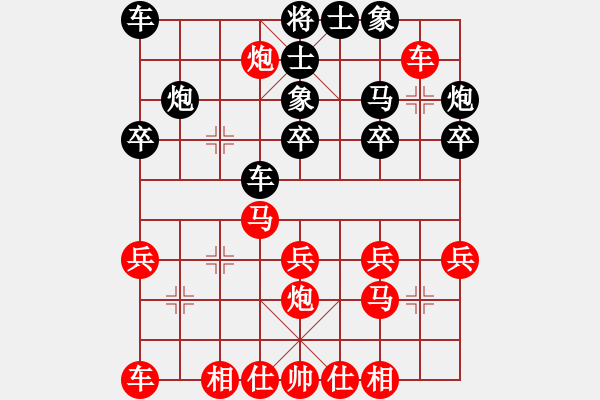 象棋棋譜圖片：guihua(1段)-和-十六子(5段) - 步數(shù)：20 