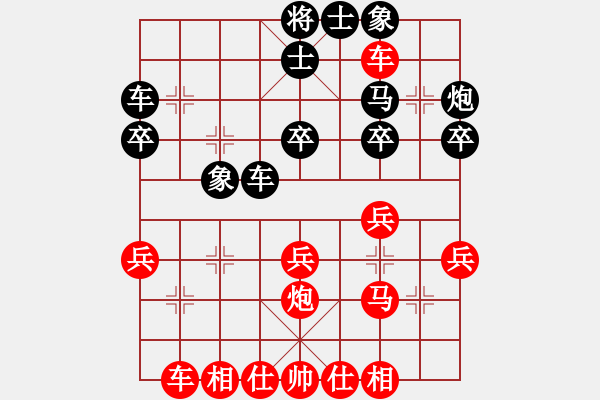 象棋棋譜圖片：guihua(1段)-和-十六子(5段) - 步數(shù)：30 