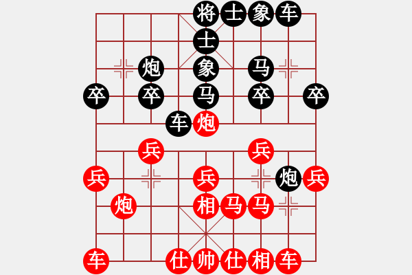 象棋棋譜圖片：把酒向青天(7段)-勝-牛勁實(shí)足(5段) - 步數(shù)：20 