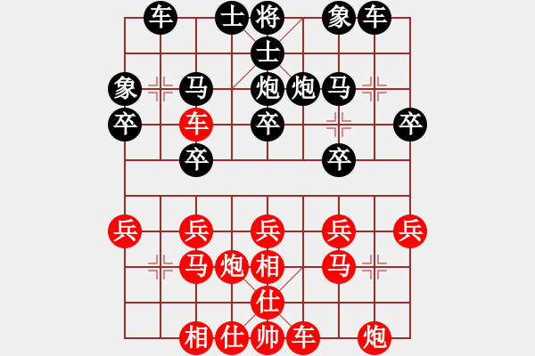 象棋棋譜圖片：有一天 負(fù) 紫薇花對(duì)紫微郎 - 步數(shù)：20 