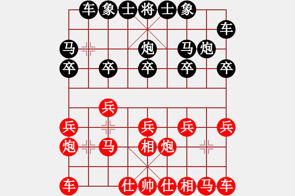 象棋棋譜圖片：尋找對手[2923784437] -VS- 橫才俊儒[292832991] - 步數(shù)：10 