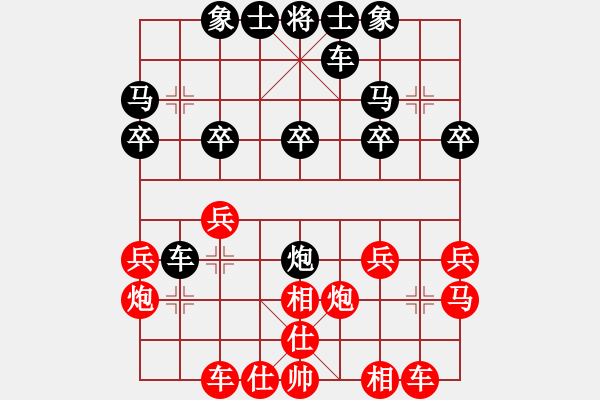 象棋棋譜圖片：尋找對手[2923784437] -VS- 橫才俊儒[292832991] - 步數(shù)：20 