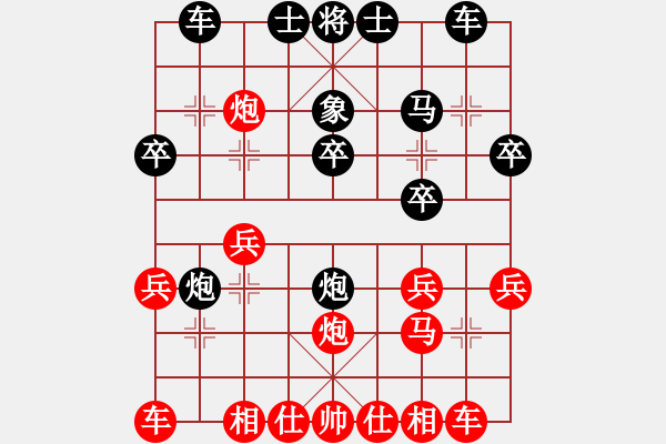 象棋棋谱图片：1--2---王鑫海 负 杨 -辉---象3进5 炮八平七***** - 步数：20 