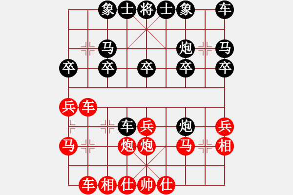 象棋棋譜圖片：橫才俊儒[292832991] -VS- 真實[124379145] - 步數(shù)：20 