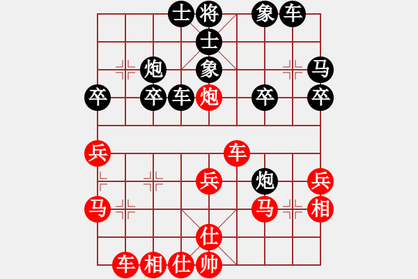 象棋棋譜圖片：橫才俊儒[292832991] -VS- 真實[124379145] - 步數(shù)：30 