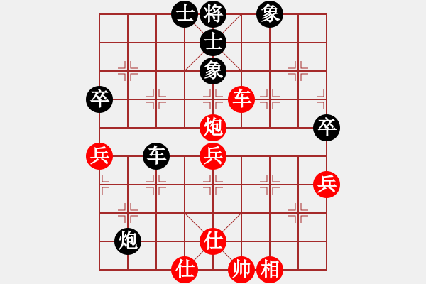 象棋棋譜圖片：橫才俊儒[292832991] -VS- 真實[124379145] - 步數(shù)：85 