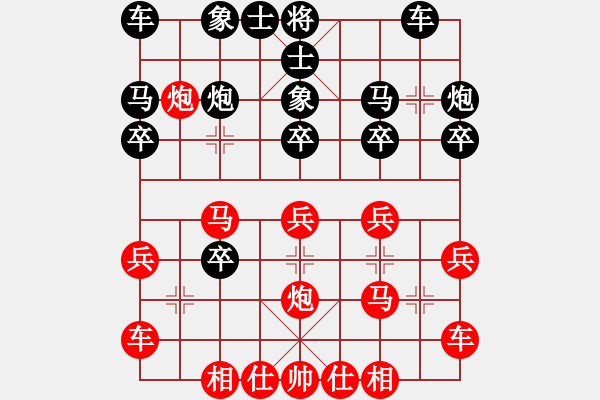 象棋棋譜圖片：橫才俊儒[292832991] -VS- wo[593368980] - 步數(shù)：20 