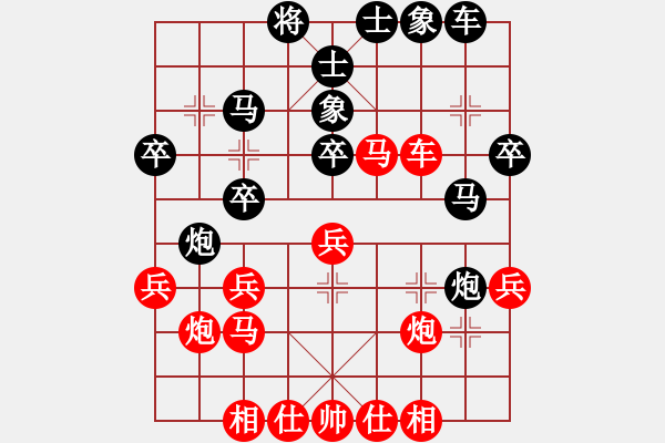 象棋棋譜圖片：大兵小兵(8段)-負-兩處閑愁(7段) - 步數(shù)：30 