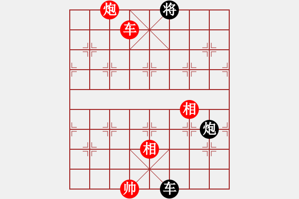 象棋棋譜圖片：以德服人(9星)-和-eedaa(天罡) - 步數(shù)：390 