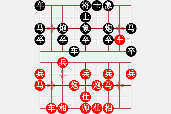 象棋棋譜圖片：彈指驚雷(9段)-負(fù)-一劍驚虹(日帥) - 步數(shù)：20 