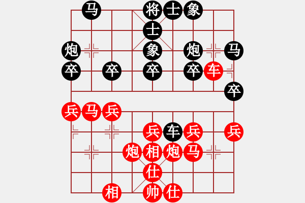 象棋棋譜圖片：彈指驚雷(9段)-負(fù)-一劍驚虹(日帥) - 步數(shù)：30 