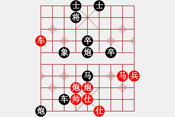 象棋棋譜圖片：彈指驚雷(9段)-負(fù)-一劍驚虹(日帥) - 步數(shù)：90 