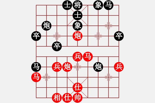 象棋棋譜圖片：又一村(9段)-和-三打一(9段) - 步數(shù)：40 