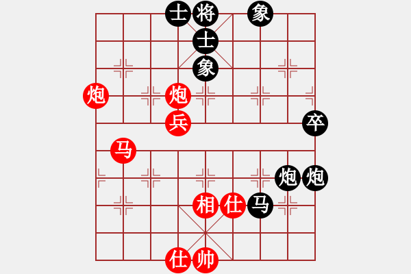 象棋棋譜圖片：又一村(9段)-和-三打一(9段) - 步數(shù)：60 