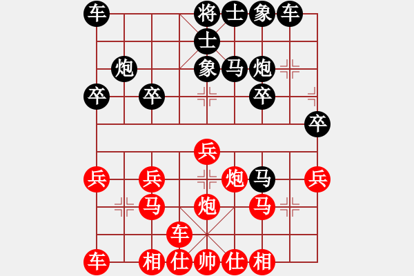 象棋棋譜圖片：橫才俊儒[292832991] -VS- 樂(lè)樂(lè)[1372551721] - 步數(shù)：20 