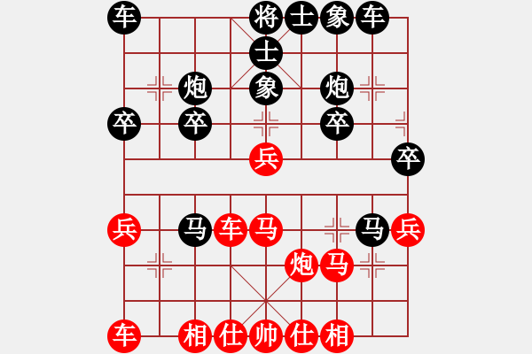 象棋棋譜圖片：橫才俊儒[292832991] -VS- 樂(lè)樂(lè)[1372551721] - 步數(shù)：30 