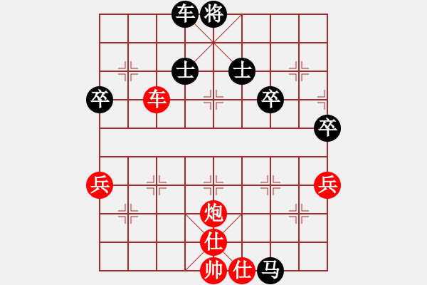 象棋棋譜圖片：橫才俊儒[292832991] -VS- 樂(lè)樂(lè)[1372551721] - 步數(shù)：70 