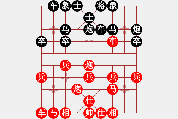 象棋棋谱图片：情义づ 笨总[红] -VS- 海儿[黑] - 步数：20 