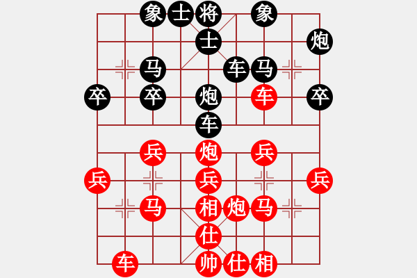 象棋棋谱图片：情义づ 笨总[红] -VS- 海儿[黑] - 步数：30 