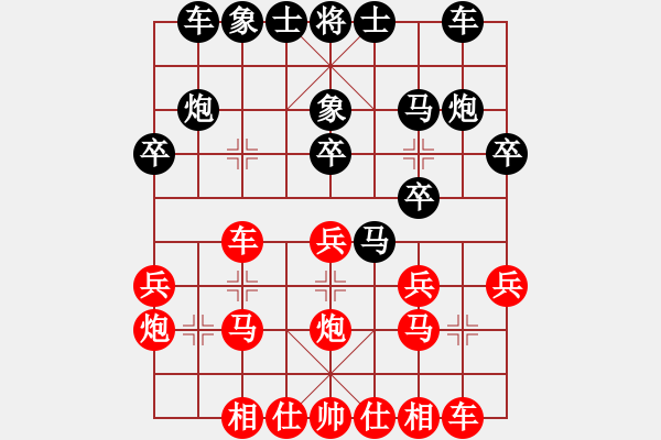 象棋棋譜圖片：我愛深圳妹(9星)-勝-貳佰貓求敗(9星) - 步數(shù)：20 