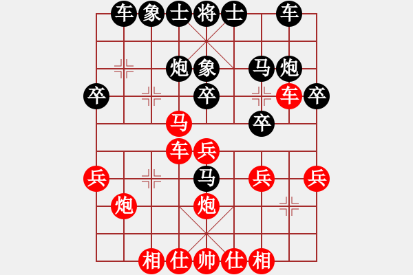 象棋棋譜圖片：我愛深圳妹(9星)-勝-貳佰貓求敗(9星) - 步數(shù)：30 