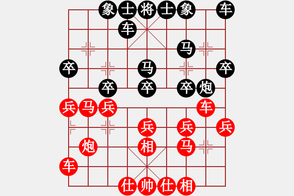 象棋棋譜圖片：onㄨlove紅[237250558]先勝-VS- 北斗囡囡黑 [1057220683]. - 步數(shù)：20 