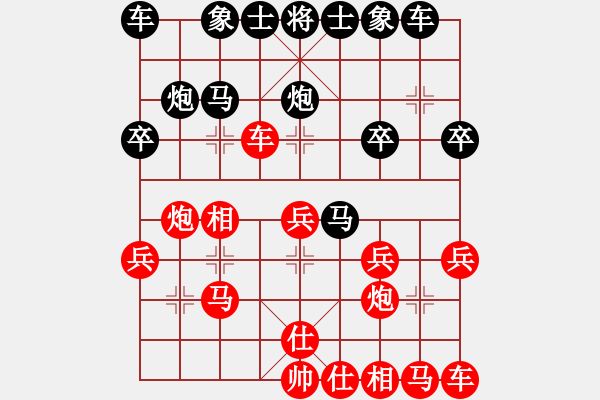 象棋棋譜圖片：快刀[紅] -VS- 橫才俊儒[黑] - 步數(shù)：20 