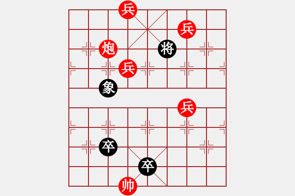 象棋棋譜圖片：重重報喜 - 步數(shù)：39 