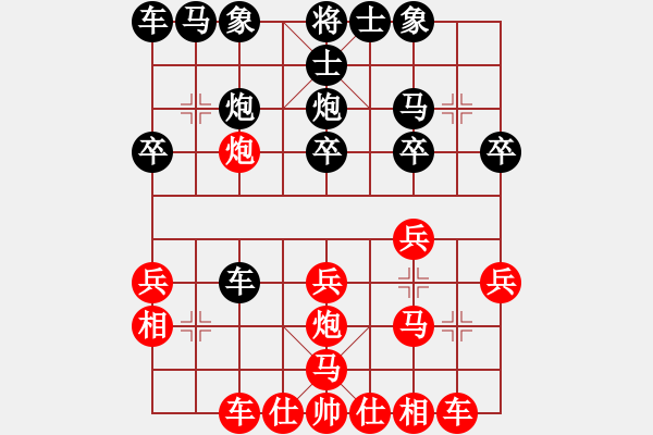 象棋棋譜圖片：順炮 紅急過(guò)河車 4 - 步數(shù)：20 