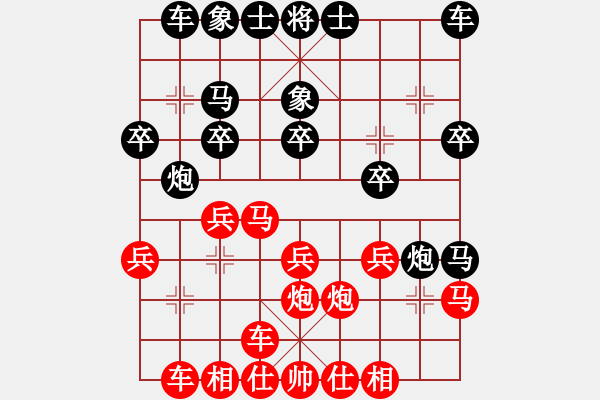 象棋棋譜圖片：唐衛(wèi)平 先和 呂志華 - 步數(shù)：20 