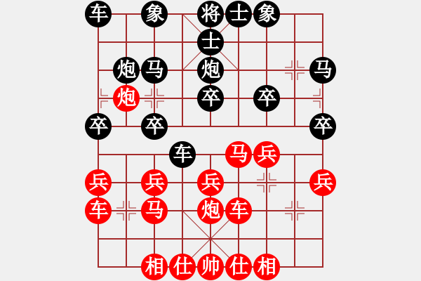 象棋棋譜圖片：朱祥林 先負(fù) 彭書斌 - 步數(shù)：20 