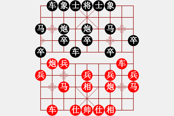 象棋棋谱图片：文静 先和 赵寅 - 步数：20 