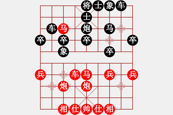 象棋棋譜圖片：天馬馬馬(5f)-負(fù)-風(fēng)動(dòng)天下(3弦) - 步數(shù)：30 