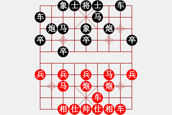 象棋棋譜圖片：關(guān)愛(ài)[438119386] -先負(fù)- 大圣府-弈林隱少[1210975125] - 步數(shù)：20 