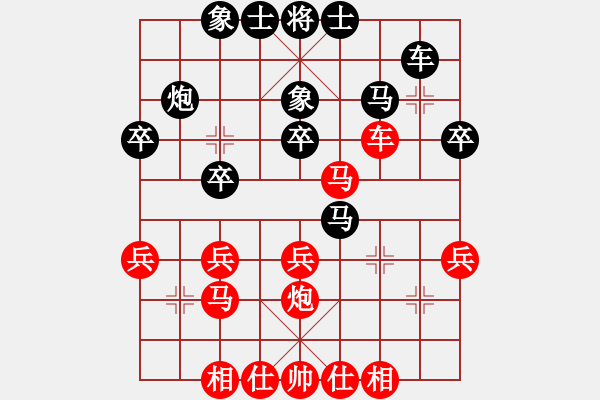 象棋棋譜圖片：關(guān)愛(ài)[438119386] -先負(fù)- 大圣府-弈林隱少[1210975125] - 步數(shù)：30 