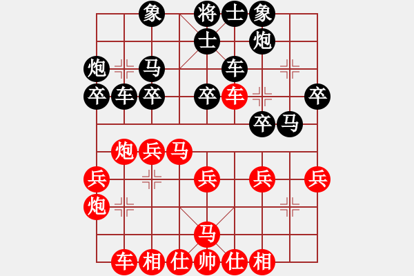 象棋棋譜圖片：12 - 步數(shù)：30 