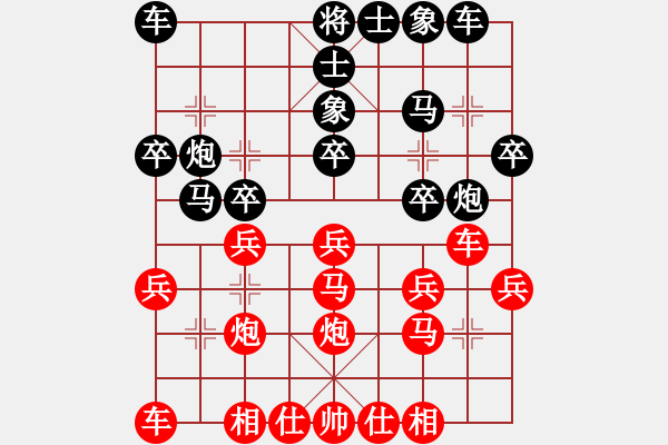 象棋棋譜圖片：太原 梁輝遠(yuǎn) 勝 古交 葛永強(qiáng) - 步數(shù)：20 