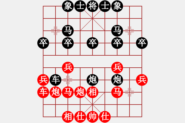 象棋棋譜圖片：紫衫[紅] -VS- 拜師學(xué)棋ty[黑](1) - 步數(shù)：20 