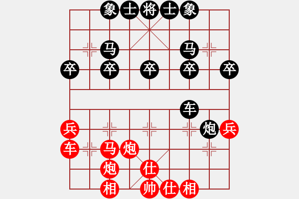 象棋棋譜圖片：紫衫[紅] -VS- 拜師學(xué)棋ty[黑](1) - 步數(shù)：30 