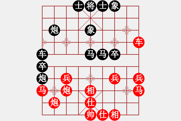 象棋棋譜圖片：七仙女(9段)-負-無敵天下(5段) - 步數(shù)：30 