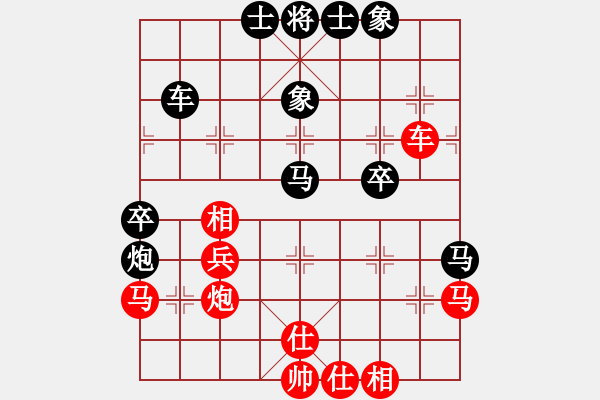 象棋棋譜圖片：七仙女(9段)-負-無敵天下(5段) - 步數(shù)：40 