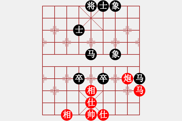 象棋棋譜圖片：七仙女(9段)-負-無敵天下(5段) - 步數(shù)：70 