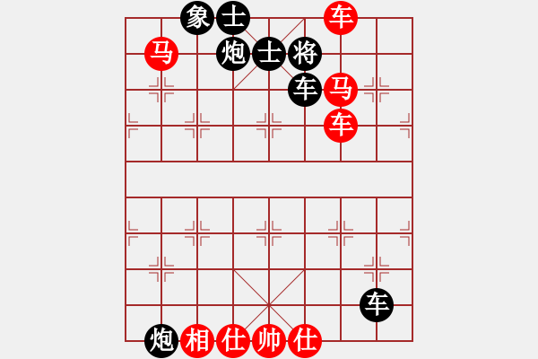 象棋棋譜圖片：雙車(chē)雙馬類(lèi)(13) - 步數(shù)：0 